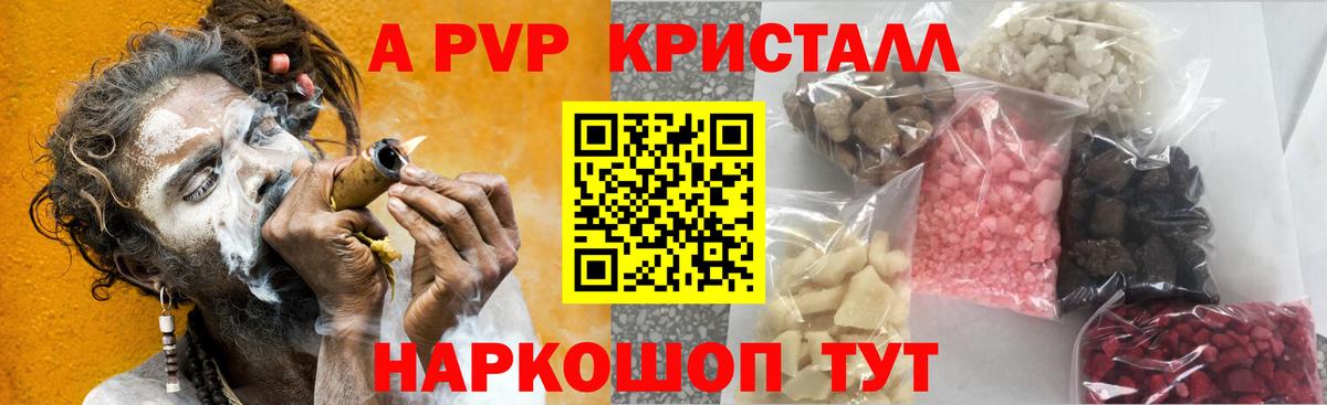 Alpha-PVP СК Кунгур