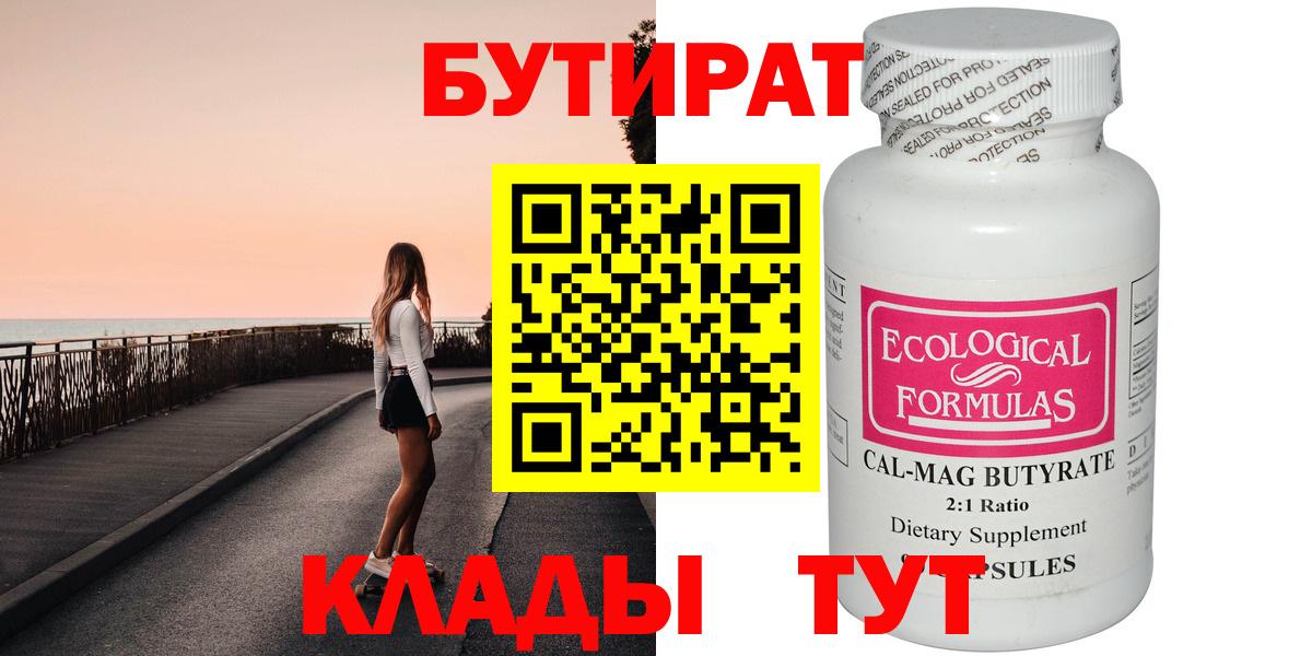 БУТИРАТ GHB Кунгур