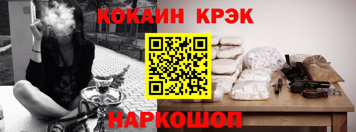 Кокаин Эквадор  КОКАИН  Cocaine 98%  Кунгур  Вход с VPN 