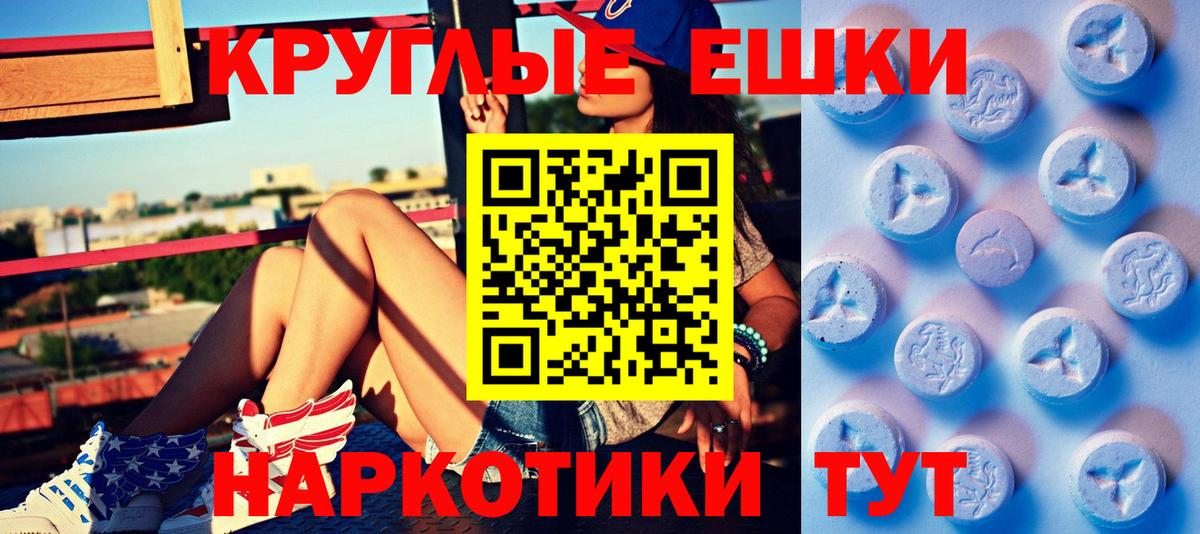 ЭКСТАЗИ  ЭКСТАЗИ Punisher  Вход с VPN  Экстази XTC  Кунгур 