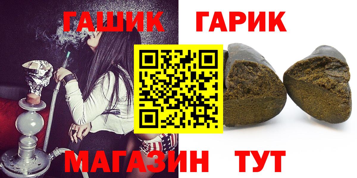 ГАШИШ  Вход с VPN  Кунгур  продажа наркотиков  Гашиш VHQ 