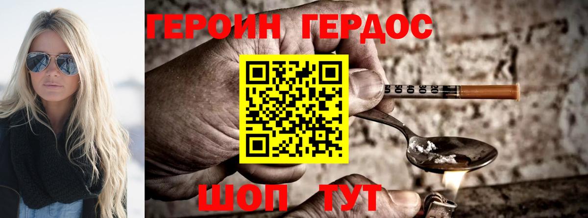 ГЕРОИН белый  Героин  Кунгур  Вход с VPN 