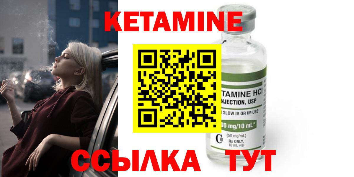 КЕТАМИН VHQ Кунгур