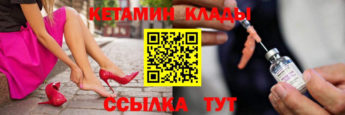 Кунгур  КЕТАМИН ketamine  Вход с VPN  Кетамин ketamine 