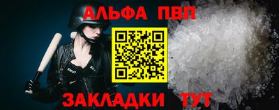 альфа пвп Изобильный