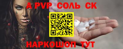 ALPHA-PVP Ипатово
