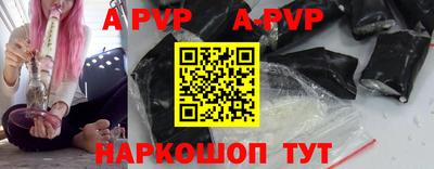 ALPHA-PVP Ипатово