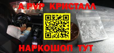 ALPHA-PVP Ипатово