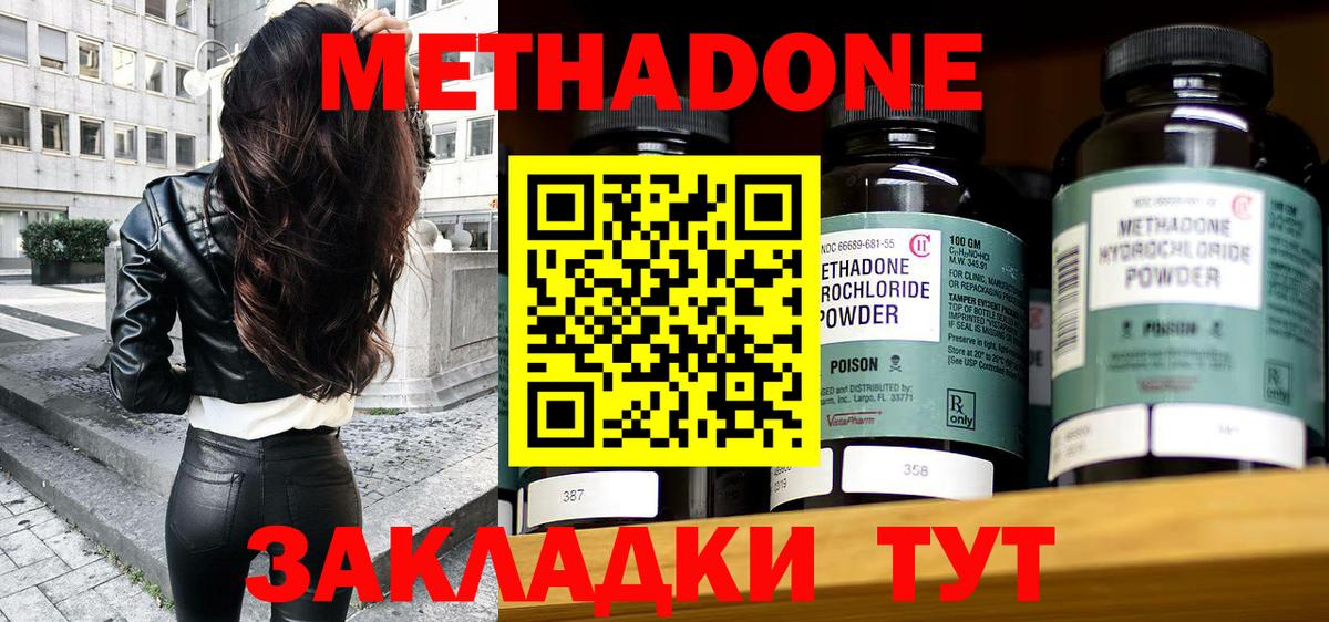 Кунгур  мега tor  Вход с VPN  МЕТАДОН мёд  Метадон methadone 
