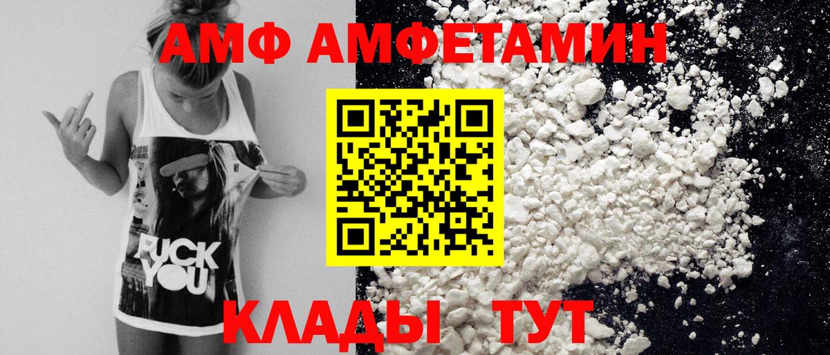 Метамфетамин пудра  Вход с VPN  Кунгур 