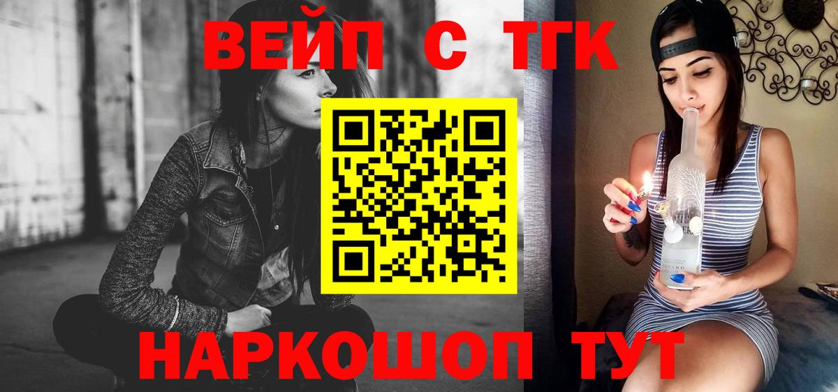 ТГК гашишное масло Кунгур