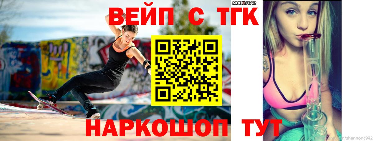 Кунгур  ТГК жижа  Вход с VPN  Дистиллят ТГК вейп с тгк 